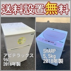 残り僅か❤️‍?人気の冷蔵庫&洗濯機セットが特別価格で⭐️?送料・設置無料? 