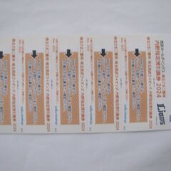 西武ライオンズ内野指定席引き換え券5枚2024パリーグ公式戦最終戦まで