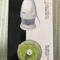 コンパクトフードプロセッサーの画像