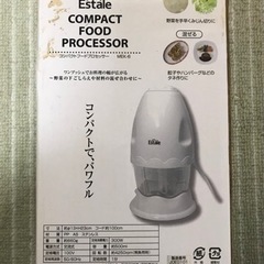 コンパクトフードプロセッサーの画像