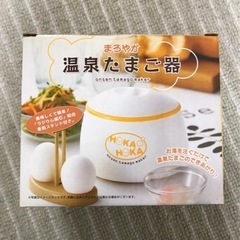 温泉たまご器の画像