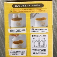 温泉たまご器の画像