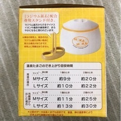 温泉たまご器の画像