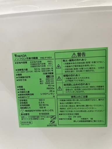 冷蔵庫！！早期買取希望！