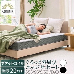 マットレス　シングル