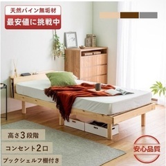 ベッド　フレーム　シングル　すのこの画像