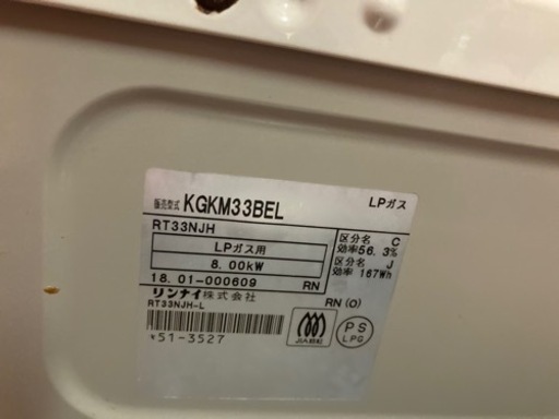 ガステーブル