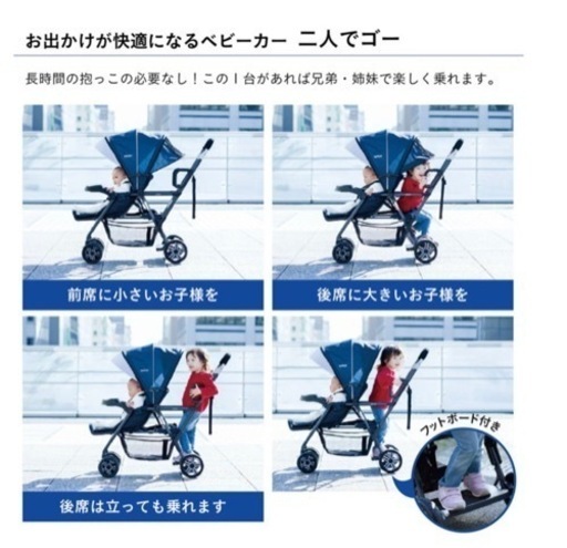 カトージ　二人乗りベビーカー