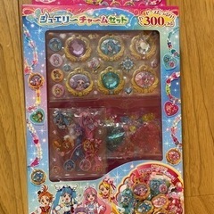 【新品未使用】プリキュア　ジュエリーチャームセット