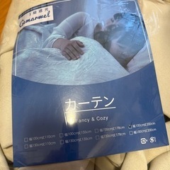 カーテン　ベージュ　新品　幅100cm×丈200cm 2枚組