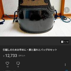 防具セット■手渡しでお安くします