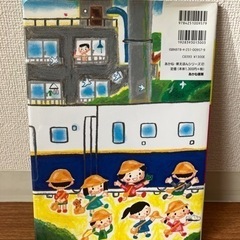 ☆絵本☆しんかんくん  ようちえんにいくの画像
