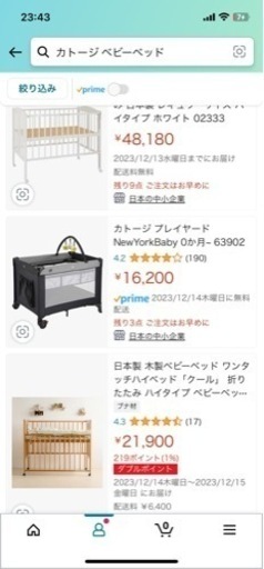 【美品】KATOJI ベビーベッド