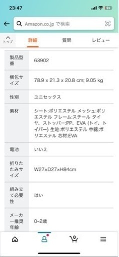 【美品】KATOJI ベビーベッド