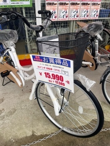 26インチ自転車】美品❗️内装3段変速付 前後タイヤ、チューブ新品 