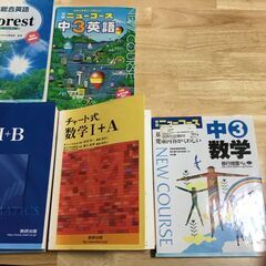 算数・数学教えます。