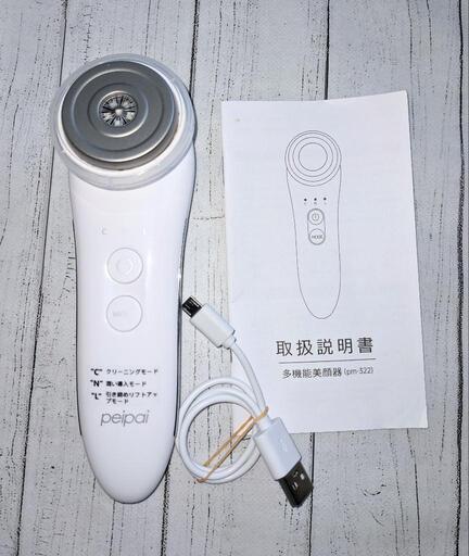 【決まりました】多機能美顔器  美品