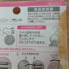 【美品】LEDライトセットの画像