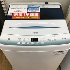 【トレファク神戸新長田 】Haierの洗濯機2022年製です！!!【取りに来れる方限定】