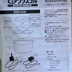 超小型犬/猫用給水機 ピュアクリスタル　新品詰め替え3枚セットの画像