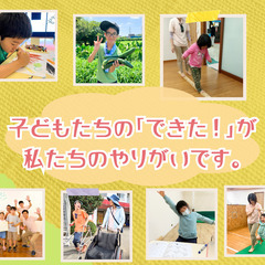 保育士募集！【児童発達支援】の画像