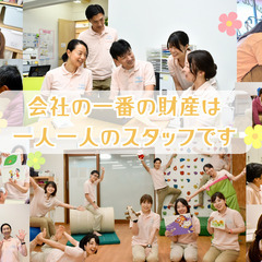 社会福祉士募集！【児童発達支援】の画像