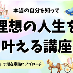 本当に望む未来を叶えるカウンセリング