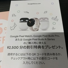 グーグルストア指定商品クーポン3枚の画像