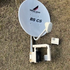 bsアンテナ