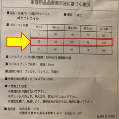 ポケットコイル・セミダブルあげます無料１台マット+木枠／２階から...