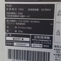 DAIKIN   ダイキン 空気清浄機 KAFP079A4 の画像