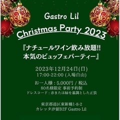 ナチュールワイン飲み放題&大人のビュッフェ