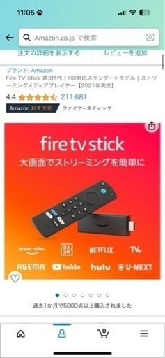 テレビ fire tv stick