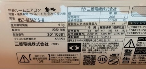 2022年製エアコン 18畳用