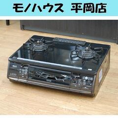 【商談中】ガステーブル LPガス 2014年製 リンナイ RTS...