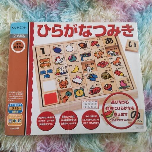くもん ひらがなつみき