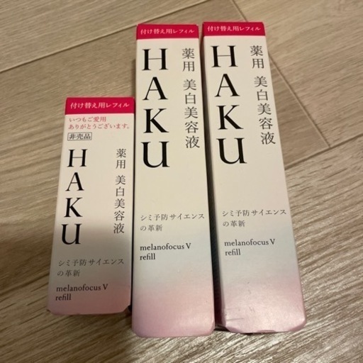 資生堂 美白美容液HAKUレフィル 2本おまけつき