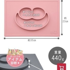 ezpz ハッピーマット　　お食事マット　の画像