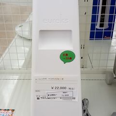 ★ジモティ割あり★ EUREKS ユーレックスヘリテイジヒーター   動作確認／クリーニング済み TJ3243