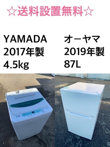 ✨✨✨送料・設置無料★  高年式✨家電セット 冷蔵庫・洗濯機 2点セット★