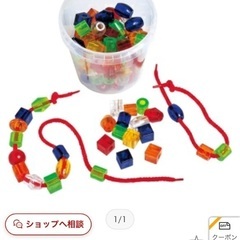 ボーネルンド  ジャイアントビーズ　ひもとおし