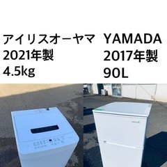 ✨✨⭐️送料・設置無料★  高年式✨家電セット 冷蔵庫・洗濯機 2点セット★