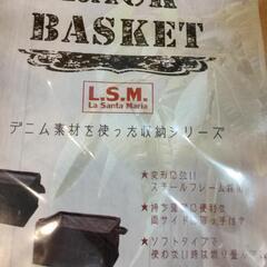 エドウィン　デニムラックバスケット2枚セット　東洋ケース　新品未使用品の画像