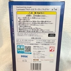 アルターエゴラーヴァ　フィギュア　新品未開封の画像