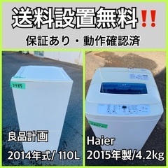 送料設置無料❗️業界最安値✨家電2点セット 洗濯機・冷蔵庫86