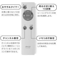 AGLED LEDシーリングライト 6畳用（アイリスオーヤマ CL-6DSAG）①の画像