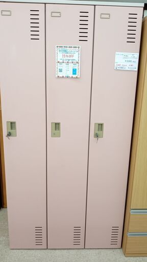 ★ジモティ割あり★  ロッカー3人用 ピンク H178.5×D52×W89.5 クリーニング済み TJ3253