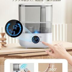 加湿器 大容量 5.5L UVライト除菌 次亜塩素酸水対応 空気清浄機 アロマ 湿度設定 タイマー付 焚き防止 リモコン付の画像
