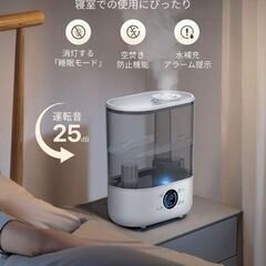 加湿器 大容量 5.5L UVライト除菌 次亜塩素酸水対応 空気清浄機 アロマ 湿度設定 タイマー付 焚き防止 リモコン付の画像