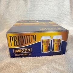 プレミアムビール 缶型グラス 2個セット　新品未開封の画像